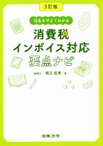 熊王征秀(著者)販売会社/発売会社：日本法令発売年月日：2022/07/10JAN：9784539729212