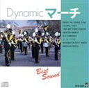【中古】 Best Sound Dynamicマーチ/東京吹奏楽団/ロイヤル・ミリタリー・アカデミー・バンド