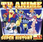 【中古】 テレビアニメ　スーパーヒストリー　vol．13「ピコリーノの冒険」〜「ろぼっ子ビートン」／（アニメーション）