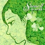 【中古】 SCENE II 〜思い出の情景〜/(オムニバス),黒木憲,小川知子,由紀さおり,松山恵子,北原ミレイ,奥村チヨ,箱崎晋一郎