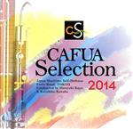 【中古】 CAFUAセレクション2014　吹奏楽コンクール自