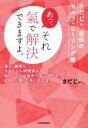 さだじぃ。(著者)販売会社/発売会社：河出書房新社発売年月日：2018/12/27JAN：9784309231044