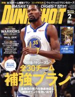 【中古】 DUNK　SHOOT(No．313　2019年2月