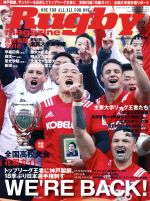 【中古】 Rugby　magazine(Vol．559　2019年2月号) 月刊誌／ベースボールマガジン