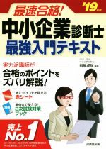 指尾成俊(編者)販売会社/発売会社：成美堂出版発売年月日：2018/12/01JAN：9784415228198／／付属品〜赤シート、別冊付