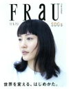 【中古】 FRaU(no．530　2019　1　JAN．) 不定期誌／講談社