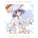 【中古】 デート・ア・ライブ：Last Promise（通常盤）／山崎エリイ