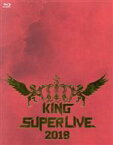 【中古】 KING　SUPER　LIVE　2018（Blu－ray　Disc）／（オムニバス）,angela,上坂すみれ,ミス・モノクローム,堀江由衣,can／goo,Prits,保志総一朗