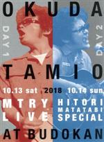 【中古】 MTRY＆ひとり股旅スペシャル2018＠日本武道館（Blu-ray Disc）／奥田民生