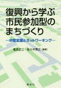 風見正三(著者),佐々木秀之(著者)販売会社/発売会社：創成社発売年月日：2018/12/01JAN：9784794431943