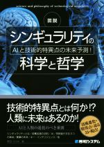 野田ユウキ(著者)販売会社/発売会社：秀和システム発売年月日：2018/12/28JAN：9784798054629