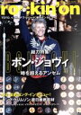 【中古】 rockin’on(2019年2月号) 月刊誌／ロッキング・オン