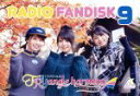 【中古】 TrySailのTRYangle harmony RADIO FANDISK 9（2CD＋DVD）／TrySail,雨宮天,麻倉もも,夏川椎菜