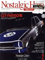 【中古】 Nostalgic　Hero(Vol．191　2019年2月号) 隔月刊誌／芸文社