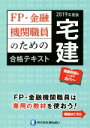 きんざいファイナンシャル・プランナーズ・センター(著者)販売会社/発売会社：きんざい発売年月日：2018/12/27JAN：9784322133523