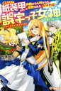 空地大乃(著者),ひづきみや販売会社/発売会社：SBクリエイティブ発売年月日：2019/01/10JAN：9784815600433