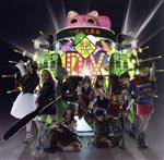 つぼみ大革命販売会社/発売会社：（株）よしもとミュージック発売年月日：2021/03/03JAN：4571487588979つぼみ大革命としては、初となるグループとして2枚目のフルアルバム。つぼみ大革命に改名後のシングル「走りだせ希望」以降の楽曲を収録。 (C)RS