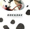 【中古】 ODEKAKE/(オムニバス),Tomorrow’s World,Death By Chocolate,The Ole Olafsen Band,Luisa Costa,Regina Suarez,Andreas Hatmann,Mil