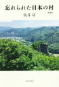 筒井功(著者)販売会社/発売会社：河出書房新社発売年月日：2022/07/05JAN：9784309228587