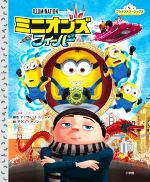 [중고] 미니언즈 피버 플래티넘 스타북스/앨런 배트슨(그림), 디비드 류먼
