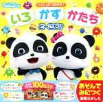 Other - 【中古】 ベビーバス　いっしょにさがそう！いろ・かず・かたちどーこだ？／ポプラ社(編者)