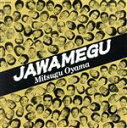 【中古】 JAWAMEGU/小山貢(二代目)
