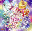 【中古】 スター☆トゥインクルプリキュア主題歌シングル「キラリ☆スタートゥインクルプリキュア」（DVD付）／北川理恵／吉武千颯