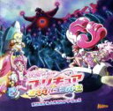 【中古】 映画プリキュアミラクルユニバースオリジナルサウンドトラック/林ゆうき ほか,林ゆうき