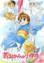 【中古】 劇場版 若おかみは小学生! コレクターズ・エディション(初回生産限定版)(Blu−ray Disc)/令丈ヒロ子(原作),亜沙美(原作(絵)),小林星...