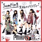 【中古】 Jumping／黒板のメロディー（Type－A）／Pii