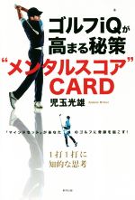 児玉光雄(著者)販売会社/発売会社：東邦出版発売年月日：2019/01/01JAN：9784809416453