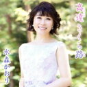 【中古】 高遠 さくら路(タイプA)/水森かおり