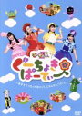 【中古】 ぐーちょきぱーてぃー 〜あきちでうたっておどって、じゃんけん「パー!」〜/ももくろちゃんZ