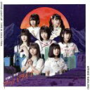 【中古】 アッパライナ(Type−B)/天晴れ!原宿
