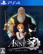 【中古】 フォーゴットン・アン／PS4