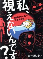 おーはしるい(著者)販売会社/発売会社：ぶんか社発売年月日：2022/07/14JAN：9784821129546
