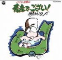 【中古】 十三日の金曜日 青森でござい!/伊奈かっぺい