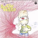 【中古】 気がくらい マイ落書き/伊奈かっぺい