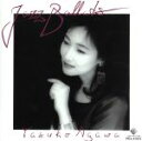 【中古】 阿川泰子《NEW BEST ONE》/阿川泰子