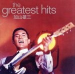 【中古】 Greatest　Hits／加山雄三