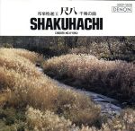 ジユンホウガク販売会社/発売会社：日本コロムビア発売年月日：1987/04/21JAN：4988001087830