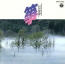【中古】 心の旋律/箏/(オムニバス)