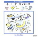 【中古】 ふしぎのくにのマザーグース/(キッズ),Tom Watts