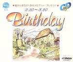 【中古】 Birthday　魚座／椎名倫子