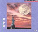 【中古】 BEST OF BEST/喜多郎