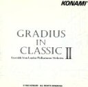 【中古】 GRADIUS　IN　CLASSIC　II／ロンドン・フィルハーモニー・オーケストラ