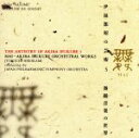 【中古】 伊福部昭の芸術(3)/広上淳一,日本フィルハーモニー管弦楽団