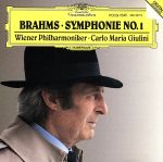【中古】 ブラームス：交響曲第1番／カルロ・マリア・ジュリーニ,ウィーン・フィルハーモニー管弦楽団 bookoffonline-13629644 ブックオフ 楽天市場店 パッケージ画像