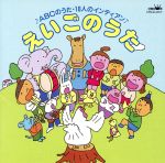 （オムニバス）販売会社/発売会社：クラウン発売年月日：1980/01/01JAN：4988007095532