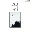 【中古】 海軍特別攻撃隊 遺書/冨田勲